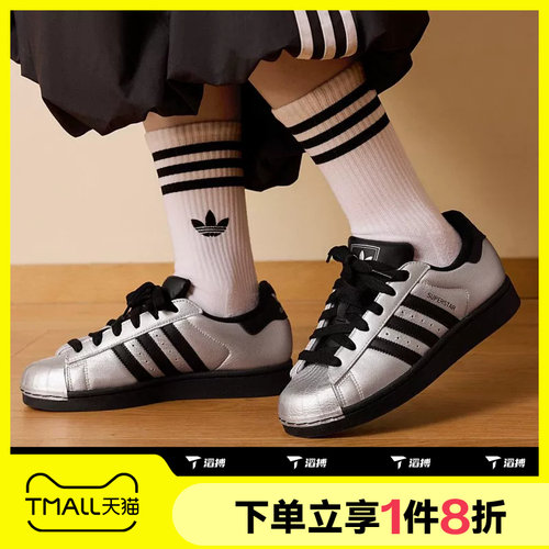 滔搏adidas阿迪达斯三叶草男女鞋SUPERSTAR II贝壳头休闲鞋IH1599