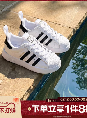 滔搏adidas阿迪达斯男子小白鞋SUPERSTAR贝壳头复古板鞋JS0718