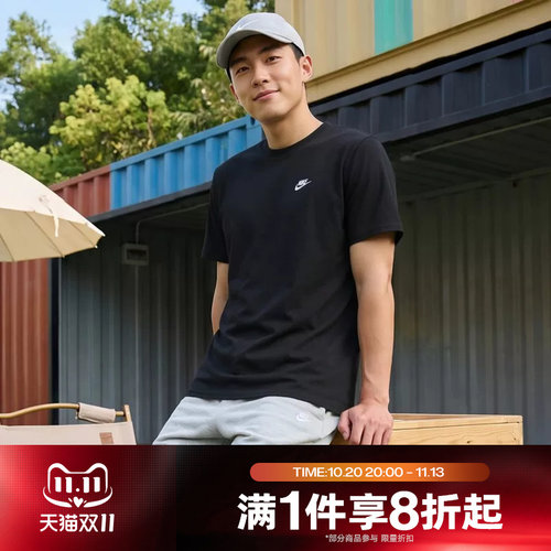 滔搏NIKE耐克男子运动休闲舒适短袖T恤IR8673-010