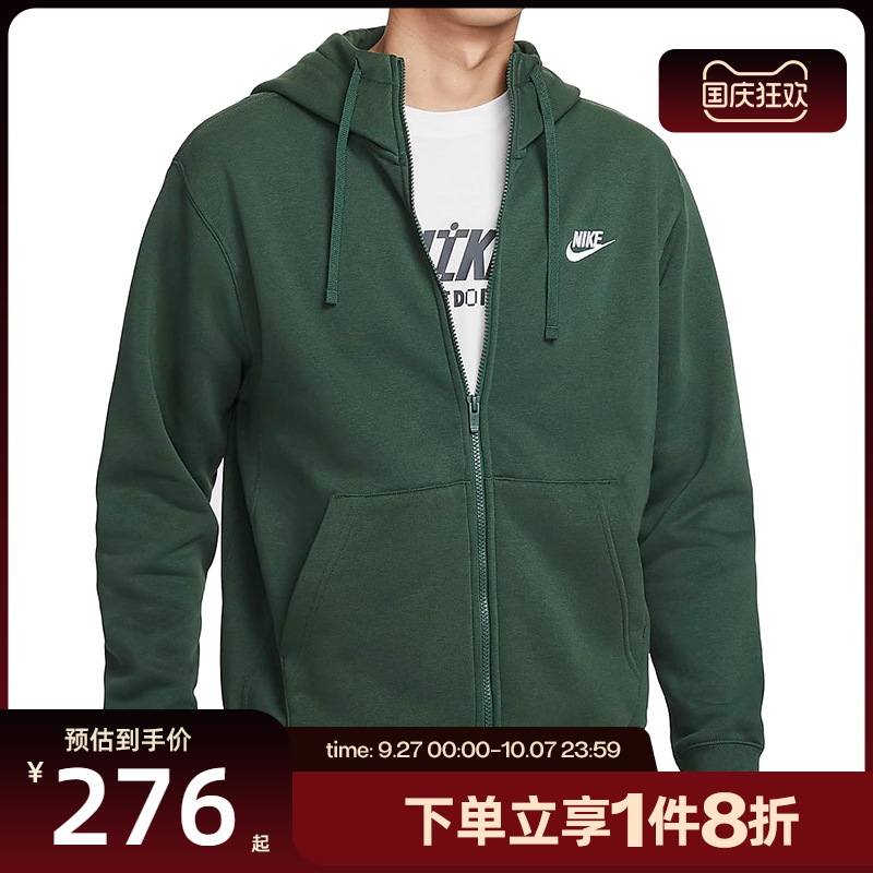 滔搏NIKE耐克男子针织运动上衣夹克开衫卫衣BV2646-323