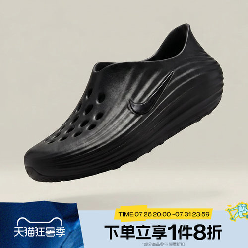 滔搏NIKE耐克男鞋REACTX REJUVEN8运动一脚蹬休闲凉鞋HV5060-001