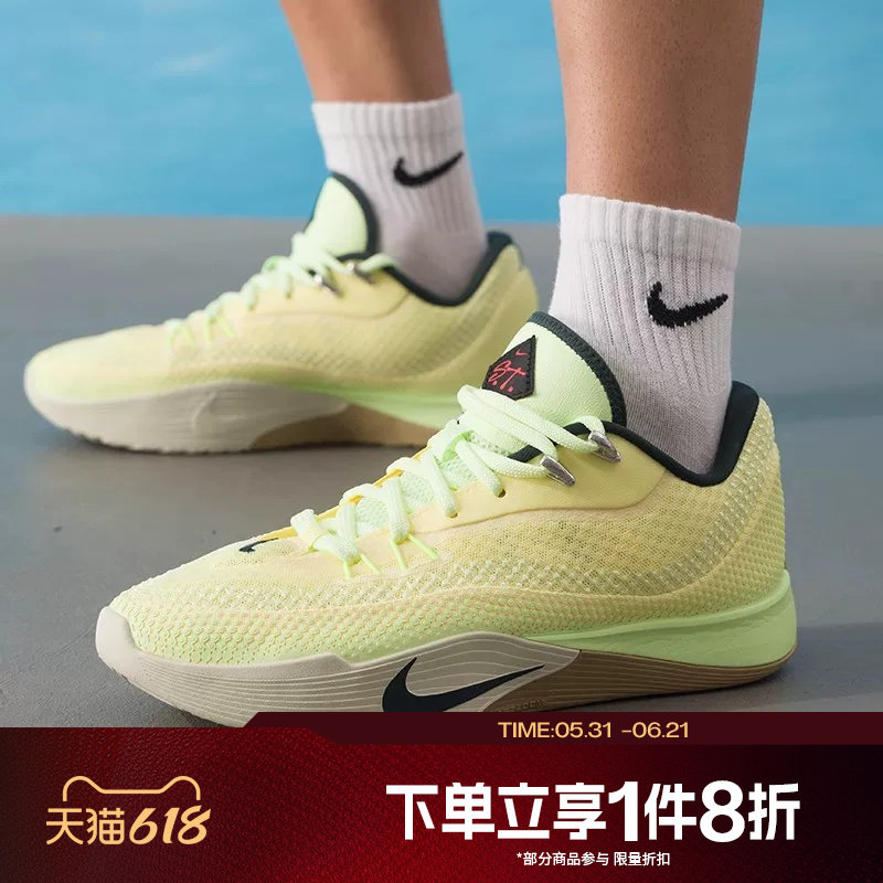 滔搏NIKE耐克男子S.T. FLARE EP运动训练篮球鞋HF0232-800