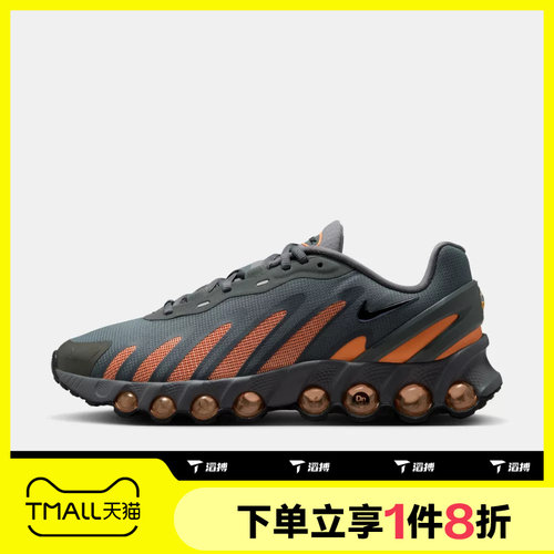滔搏NIKE耐克男鞋AIR MAX DN8复古运动休闲跑步鞋IH4119-012