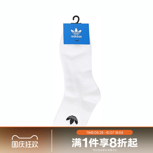 滔搏adidas阿迪达斯三叶草男女三双装袜子白色舒适中筒袜JC9288