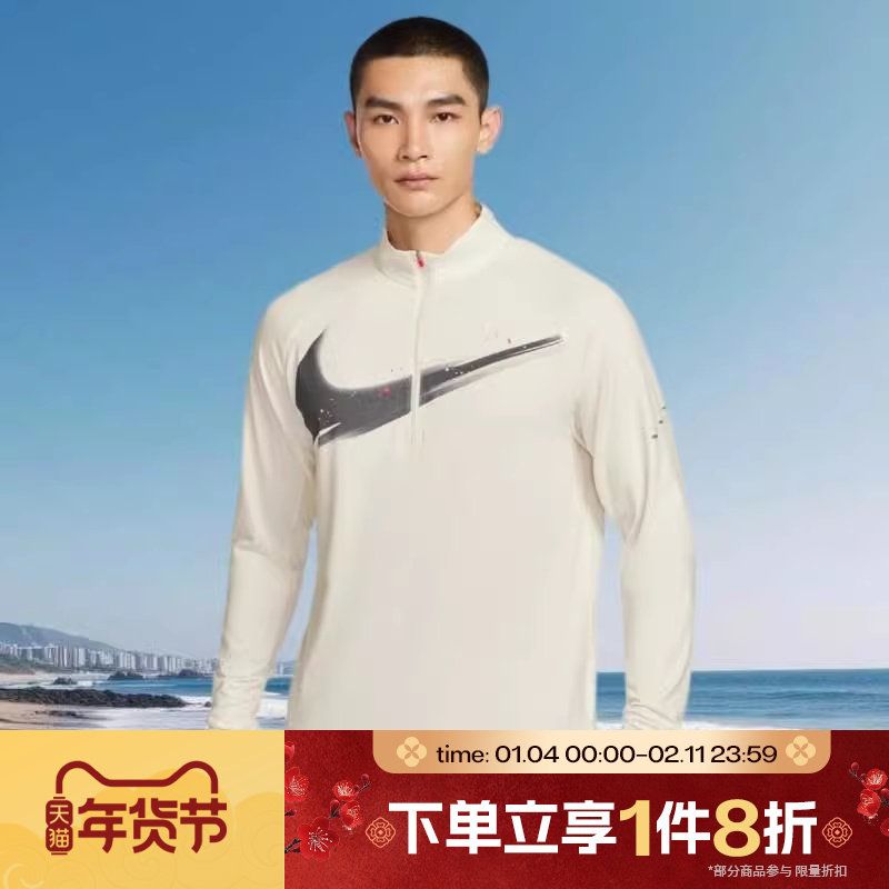 滔搏NIKE耐克男子跑步上衣运动休闲长袖针织衫T恤IM9357-133,运动服/休闲服装,运动T恤,淘宝优惠券,粉丝福利购,淘宝优惠卷