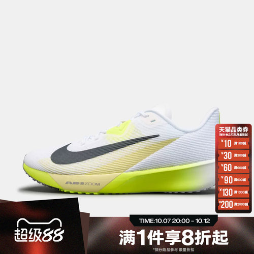 滔搏NIKE耐克男子AIR ZOORIVAL FLY 4运动训练跑步鞋FV6040-106