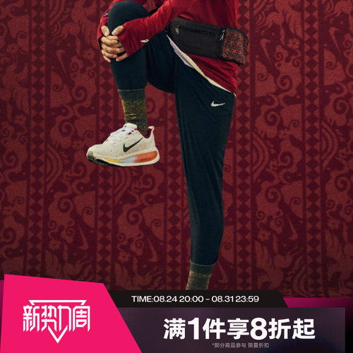 滔搏NIKE耐克男子梭织户外运动训练健身长裤HV4545-010