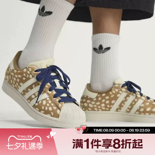 滔搏adidas阿迪达斯三叶草男女SUPERSTAR鹿纹经典贝壳头鞋KJ4642