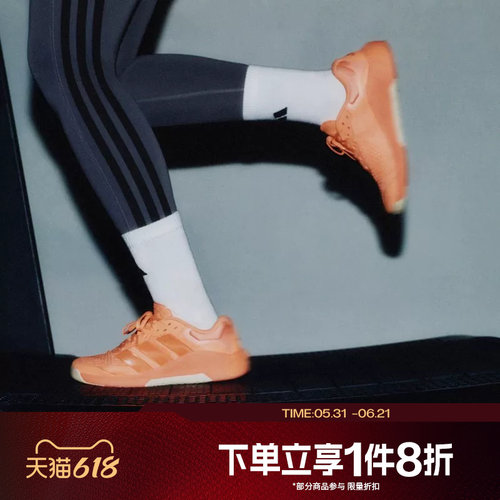 滔搏adidas阿迪达斯女鞋DROPSET 4 POWER 运动训练跑步鞋JR4665