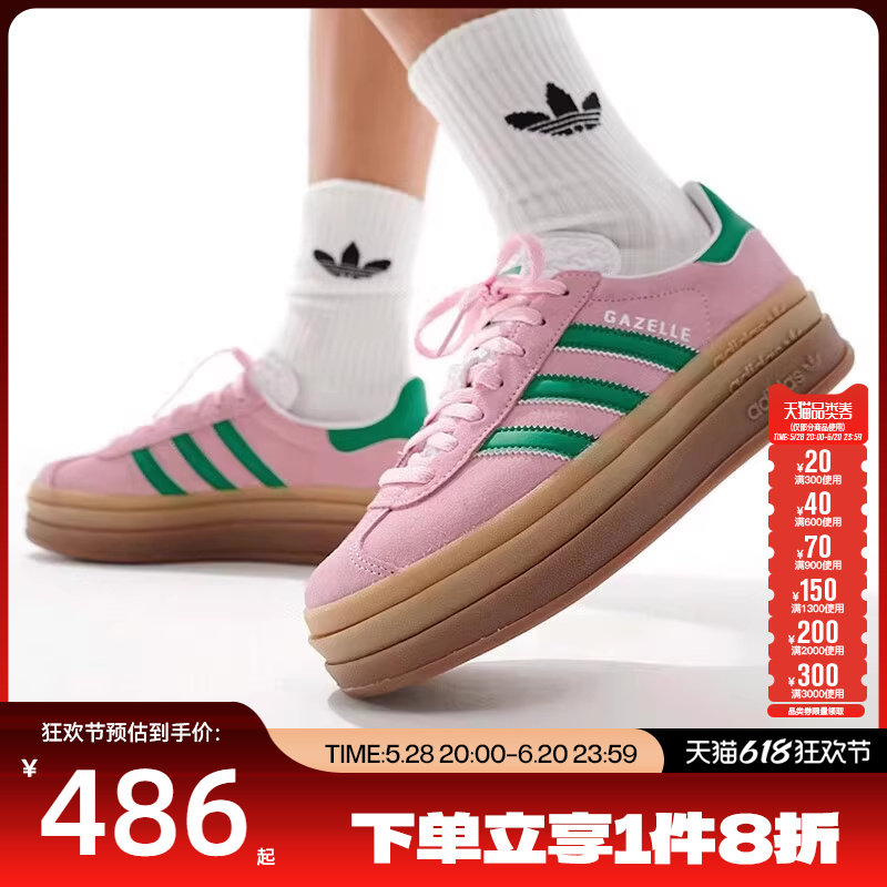 滔搏adidas阿迪达斯三叶草女鞋GAZELLE BOLD W运动休闲鞋IE0420
