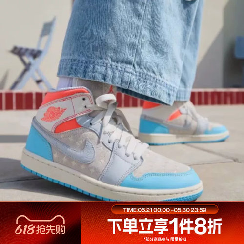 滔搏NIKE耐克女子AIR JORDAN 1运动鞋休闲篮球鞋IM7420-133