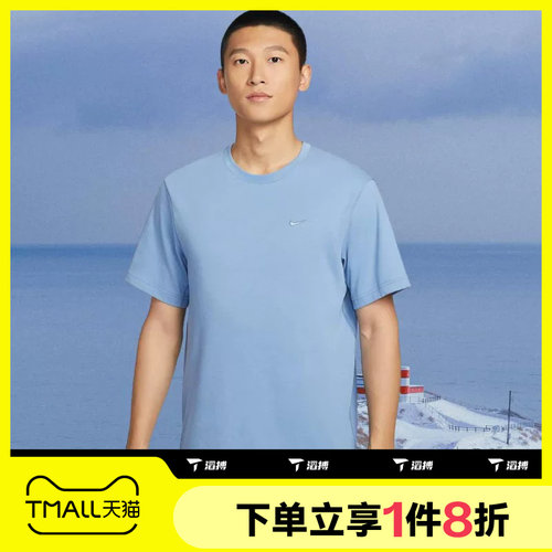 滔搏NIKE耐克男子AS M NK DF PRIMARY针织休闲短袖T恤DV9832-486
