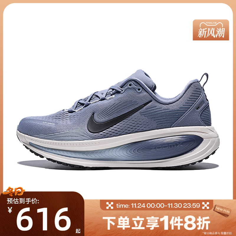 滔搏NIKE耐克男子VOMERO 18公路训练专业运动跑步鞋HM6803-402