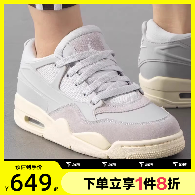 滔搏NIKE耐克女子AIR JORDAN 4 RM乔丹运动训练篮球鞋FQ7940-001