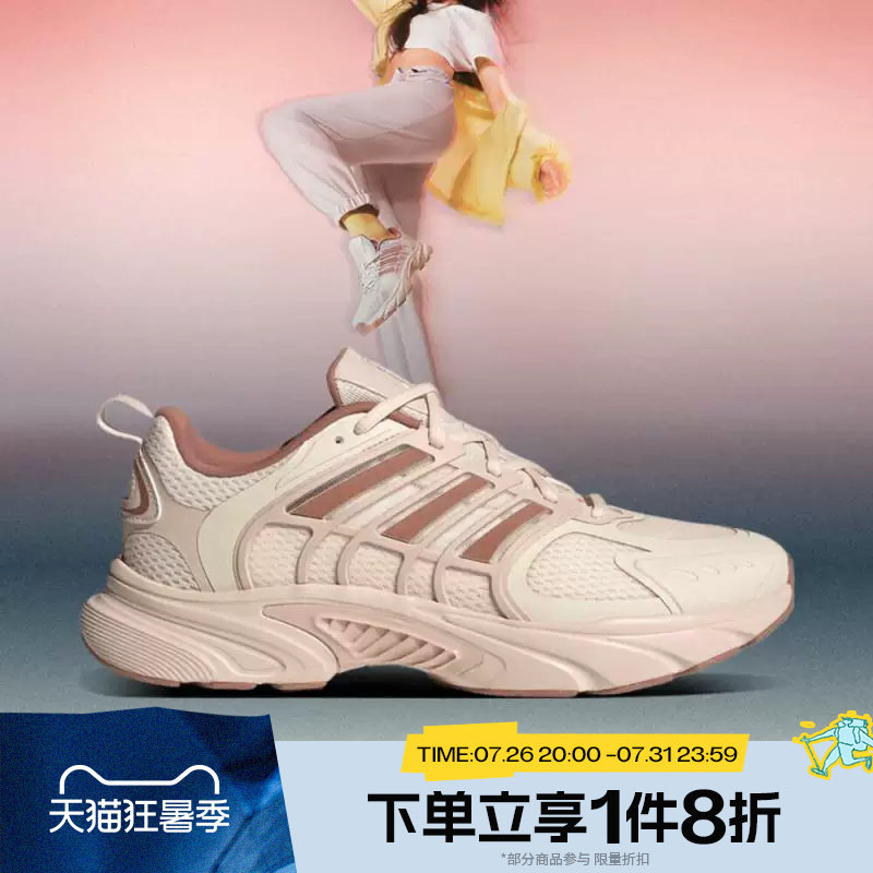 滔搏adidas阿迪达斯女鞋CLIMACOOL清风运动休闲训练跑步鞋JS3662