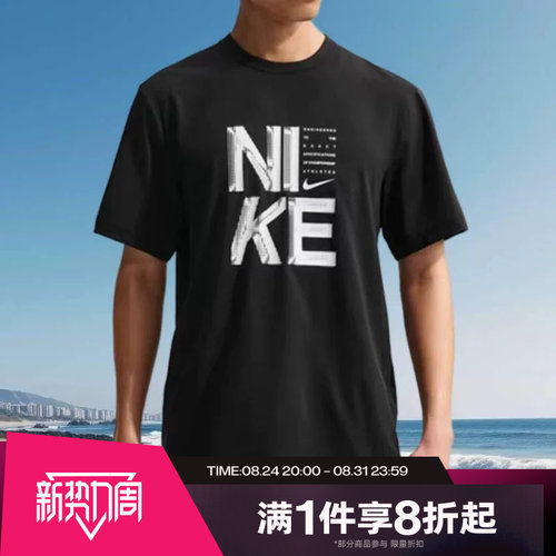 滔搏NIKE耐克男子印花圆领时尚针织运动休闲短袖T恤IF2779-010