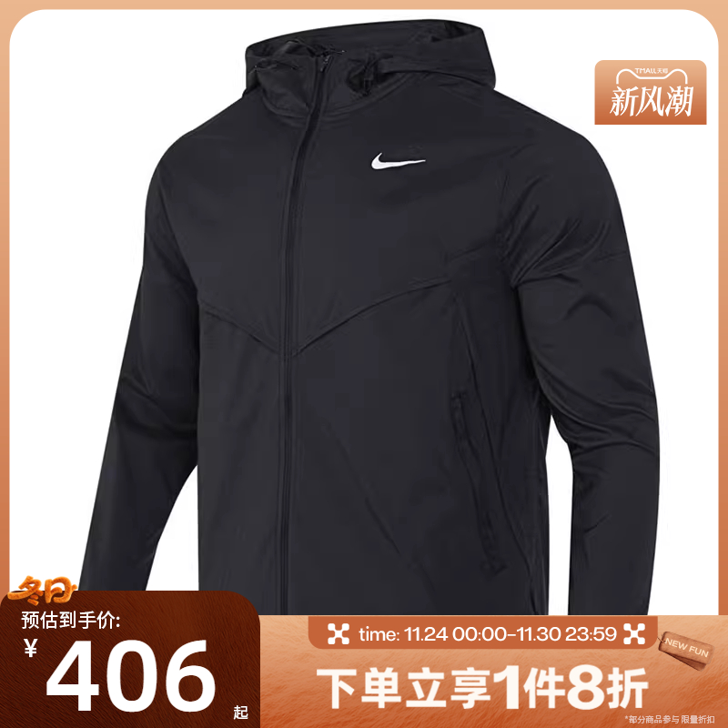 滔搏NIKE耐克男子连帽皮肤衣梭织运动休闲外套跑步夹克FB7541-010