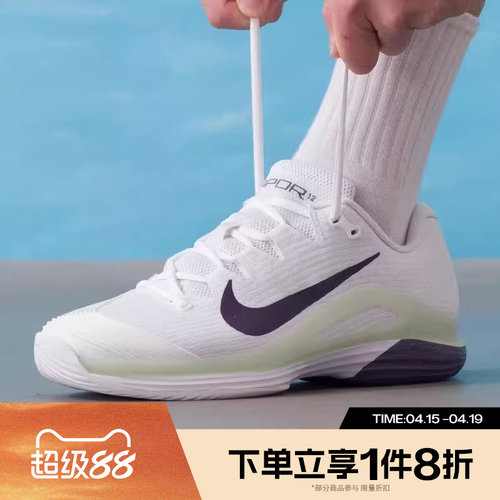 滔搏NIKE耐克男鞋ZOOM VAPOR 12 HC运动休闲网球鞋FV5552-108
