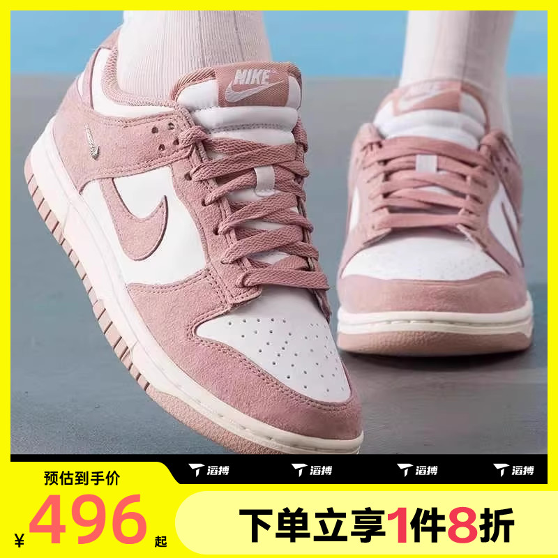 滔搏NIKE耐克女鞋DUNK LOW经典时尚百搭运动休闲板鞋IB4417-102