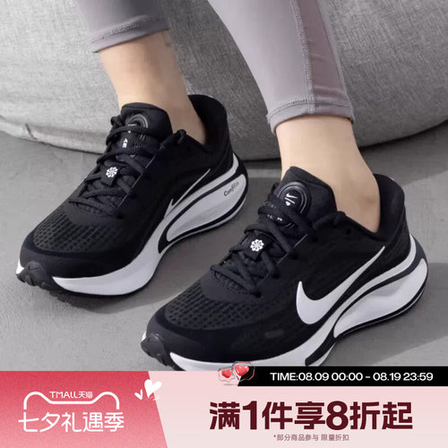 滔搏NIKE耐克女子JOURNEY RUN公路运动训练跑步鞋FJ7765-001