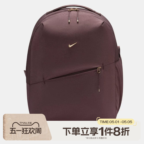滔搏NIKE耐克男女同款休闲便携收纳可调节运动双肩背包HF7007-502