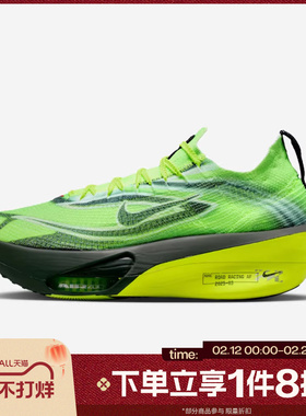 滔搏NIKE耐克男子ZOOM ALPHAFLY NEXT% 3运动鞋跑步鞋IM8066-999