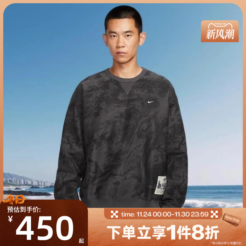 滔搏NIKE耐克男子圆领保暖上衣宽松厚实针织套头卫衣HV4119-254