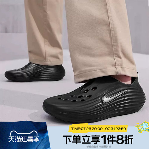 滔搏NIKE耐克大童REACTX REJUVEN8洞洞鞋运动休闲凉鞋IF1746-001