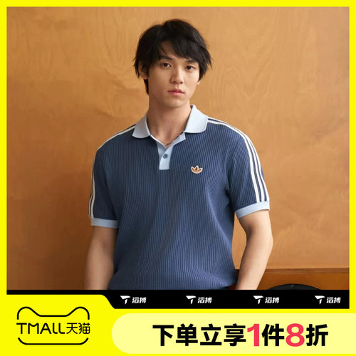 滔搏adidas阿迪达斯三叶草男子POLO运动休闲舒适短袖T恤KX1230