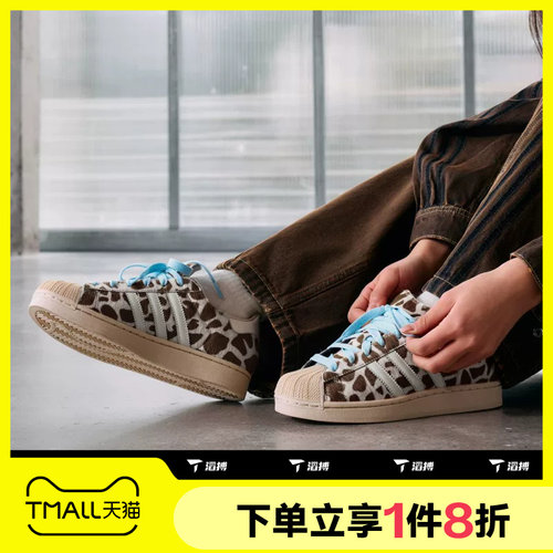 滔搏adidas阿迪达斯三叶草男女SUPERSTAR贝壳头运动休闲鞋KH9031