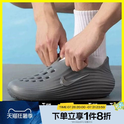 滔搏NIKE耐克男子洞洞鞋Rejuven8一脚蹬运动休闲凉鞋HV5060-002