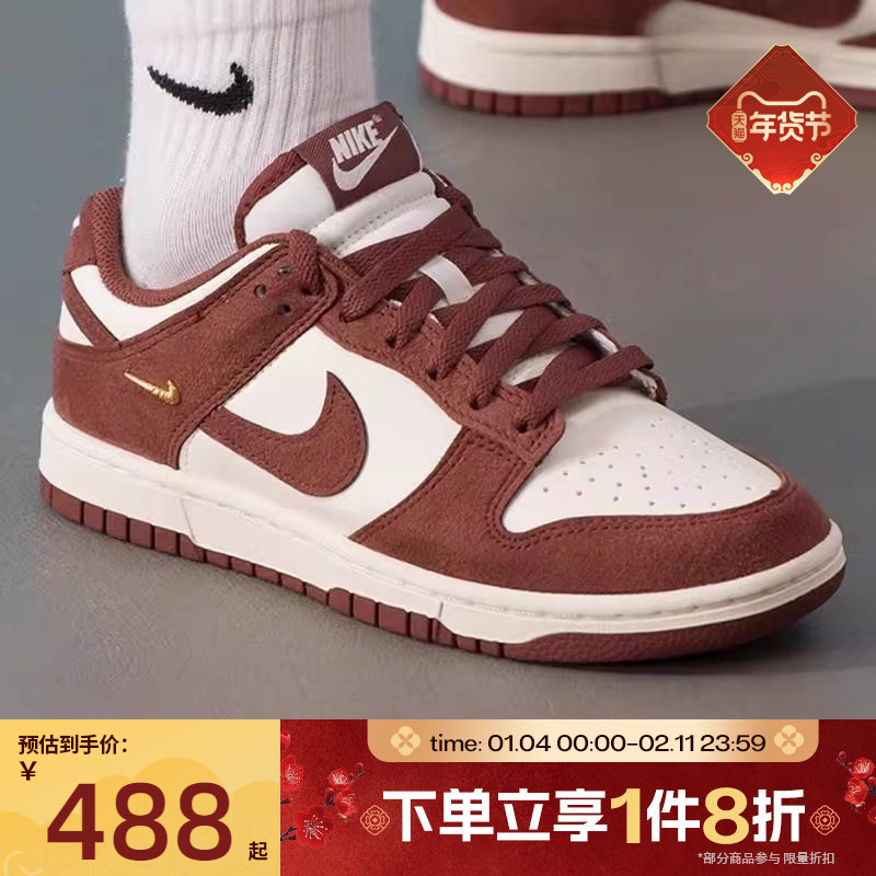 滔搏NIKE耐克女鞋Dunk Low白红色经典运动休闲鞋滑板鞋IB4417-104,运动鞋new,运动休闲鞋,淘宝优惠券,粉丝福利购,淘宝优惠卷