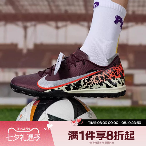 滔搏NIKE耐克男鞋低帮TF钉鞋碎钉鞋运动休闲足球鞋IO9328-661