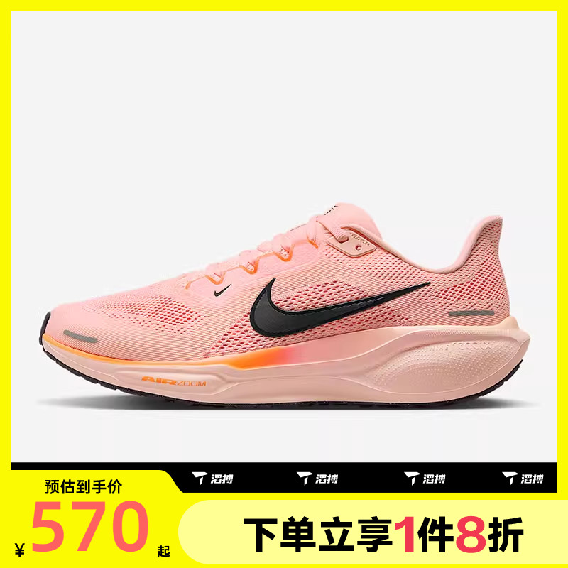 滔搏NIKE耐克男鞋AIR ZOOM PEGASUS 41运动训练跑步鞋FD2722-801