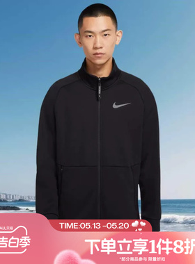 滔搏NIKE耐克男子针织运动服立领拉链健身夹克上衣外套DM5941-010