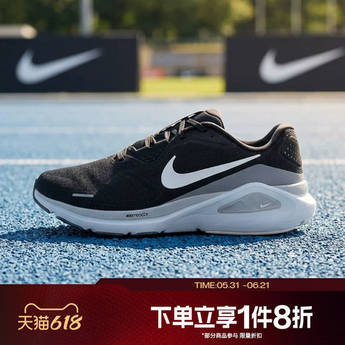 滔搏NIKE耐克男鞋STRUCTURE 26运动休闲训练跑步鞋HJ1102-005