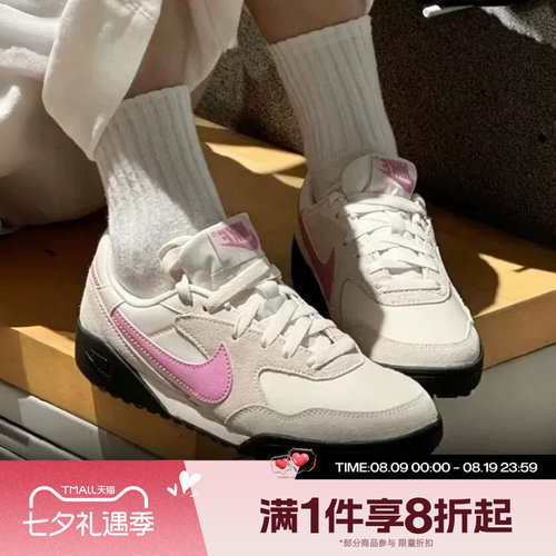 滔搏NIKE耐克女鞋TERRA MANTA 粉白低帮德训运动休闲鞋IO7802-105