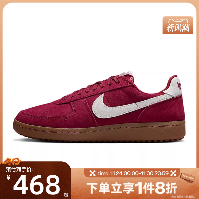 滔搏NIKE耐克女鞋Field General酒红复古低帮运动鞋IF1743-600