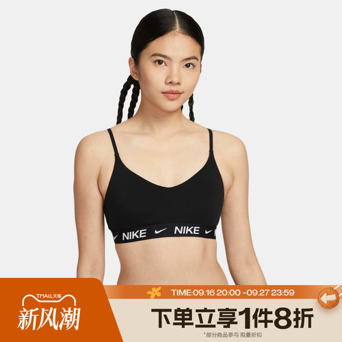 滔搏NIKE耐克女子可调节低强度支撑衬垫运动BRA内衣FD1063-011