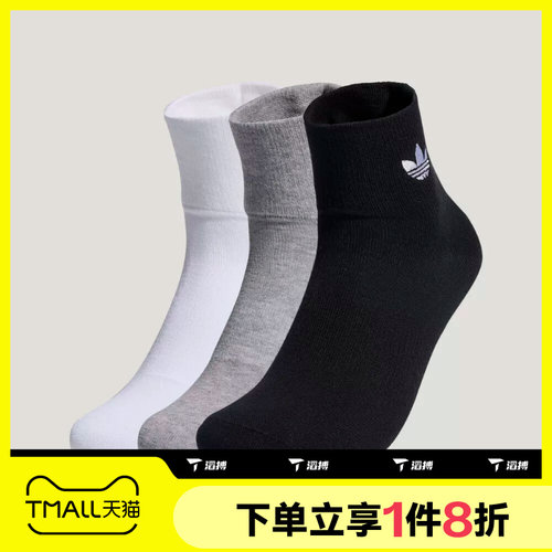 滔搏adidas阿迪三叶草男女中帮袜中性休闲百搭三双装袜子JP1271