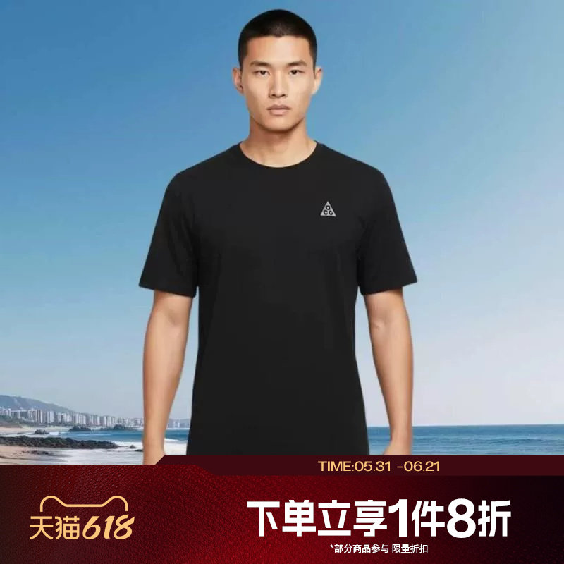 滔搏NIKE耐克男子ACG户外运动训练针织圆领短袖T恤IO9678-010