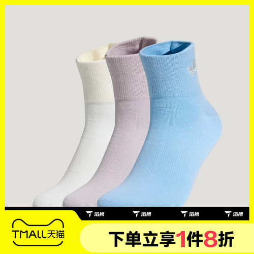 滔搏adidas阿迪达斯三叶草男袜女袜运动休闲袜子KX0922