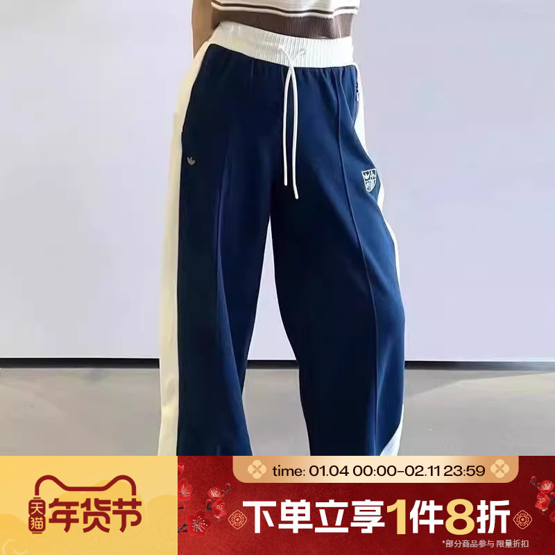 滔搏adidas阿迪达斯三叶草女子运动针织宽松阔腿长裤JM8020,运动服/休闲服装,运动长裤,淘宝优惠券,粉丝福利购,淘宝优惠卷