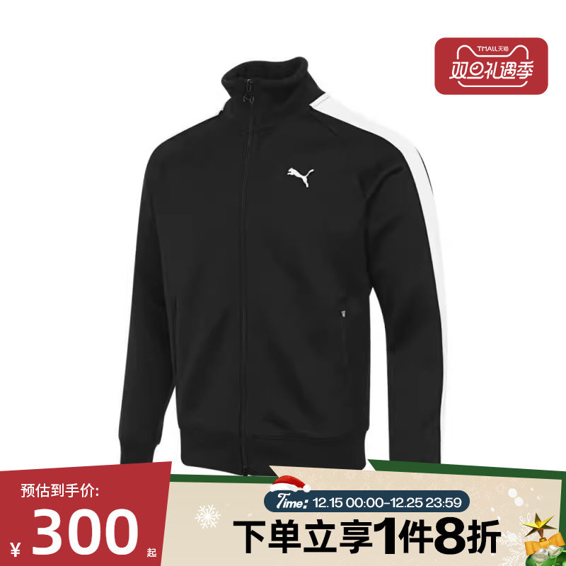 滔搏puma彪马男子舒适运动休闲针织外套63185801