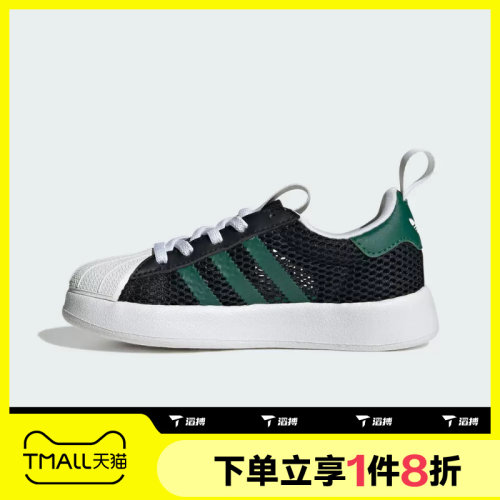 滔搏adidas阿迪达斯三叶草小童ADIFOM SUPERSTAR运动休闲鞋IH7060