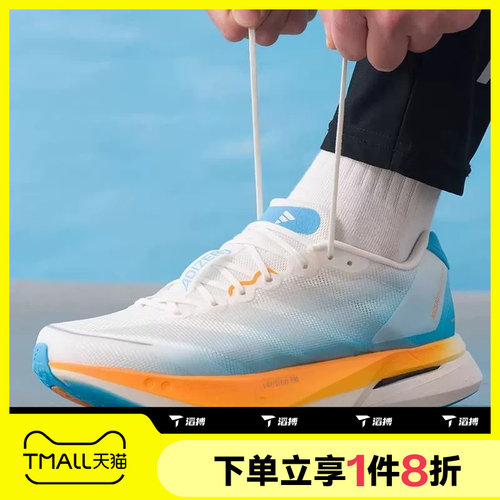 滔搏adidas阿迪达斯男女ADIZERO BOSTON 13运动训练跑步鞋KH6366