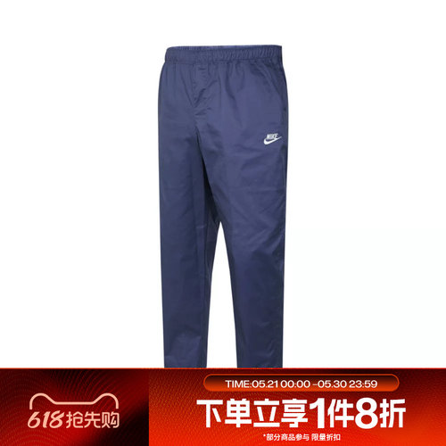 滔搏NIKE耐克男子运动舒适休闲长裤DX3337-491