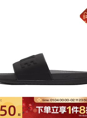 滔搏NIKE耐克男鞋OFFCOURT SLIDE一字拖运动休闲拖鞋BQ4639-003