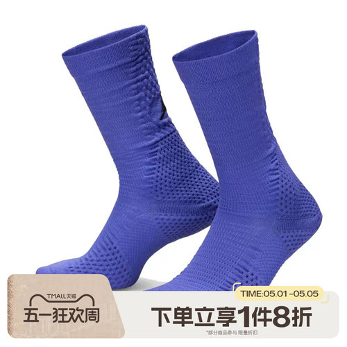 滔搏NIKE耐克男袜女袜中长筒运动休闲袜FZ3393-500 - 封面