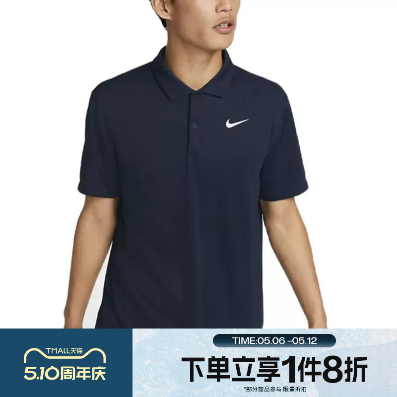 滔搏NIKE耐克男子翻领网球运动休闲短袖T恤POLO衫DH0858-451